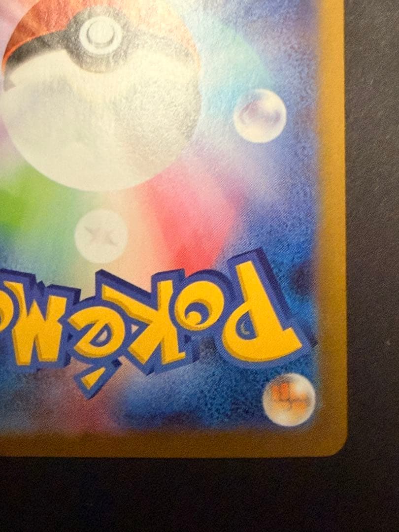 ポケモンカードゲーム メガルカリオex MUR メガブレイブ
