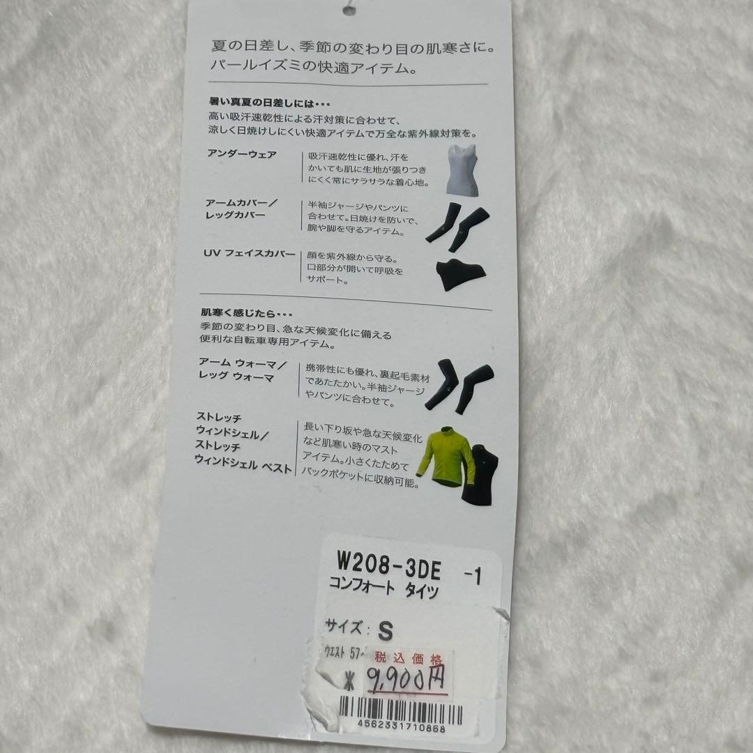 PEARL IZUMI ブラック 日本製　レーサーパンツ