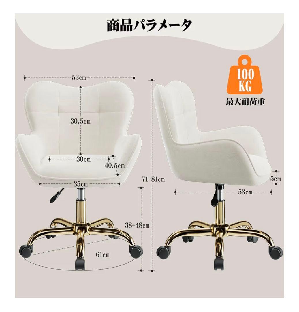 新品　デスクチェア ドレッサーチェア キャスター付き