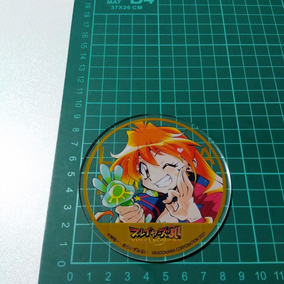 【スレイヤーズ】リナ グラッテ アニメイトカフェ 特典 アクリルコースター