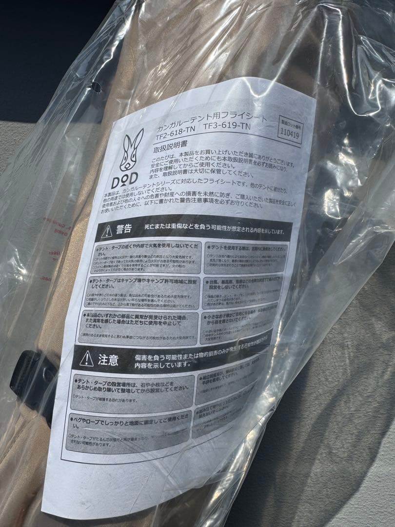 【使用1回・フライ未使用】DOD ワンタッチカンガルーテントM フルセット