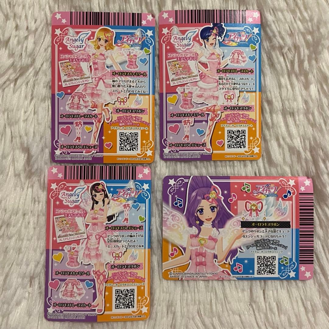 アイカツカード オーロラキス プレミアム sp コンプ