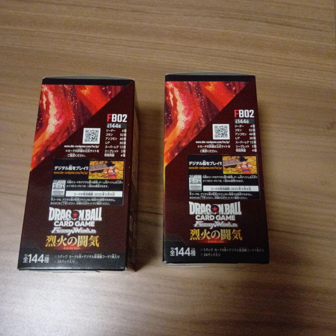 【新品未開封】ドラゴンボール フュージョンワールド 烈火の闘気 2BOX
