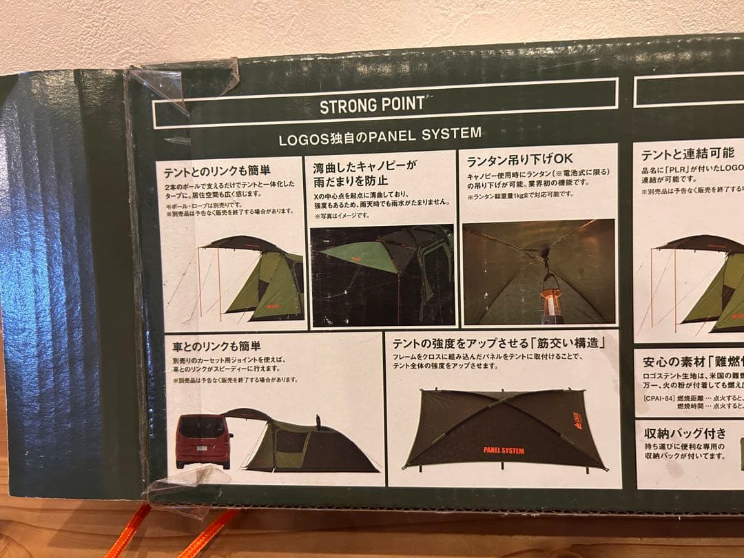 ロゴス　カーサイドタープ　キャプテンスタッグ　カージョイント2個付