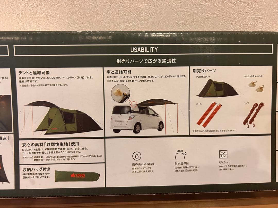ロゴス　カーサイドタープ　キャプテンスタッグ　カージョイント2個付
