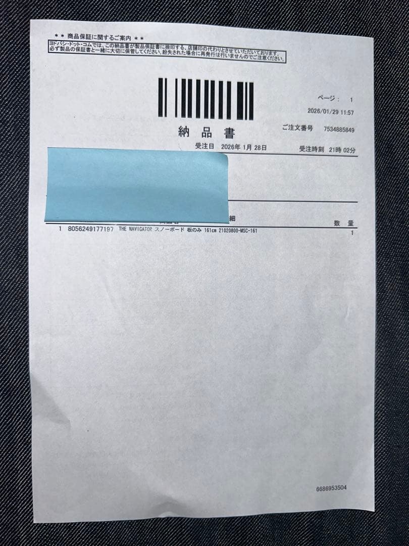 25-26CAPiTA THE NAVIGATORナビゲーター 161サイズ