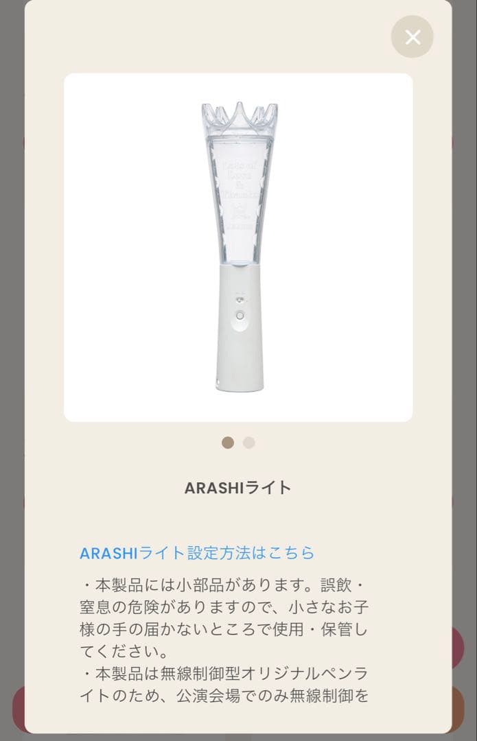 ARASHI LIVE TOUR 2026 ペンライト&銀テ