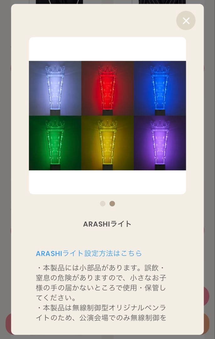 ARASHI LIVE TOUR 2026 ペンライト&銀テ