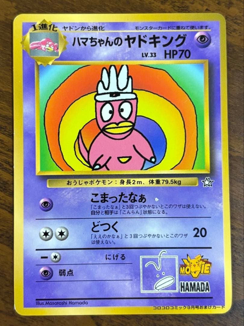 【ひかるミュウ】　ポケモンカードのセット