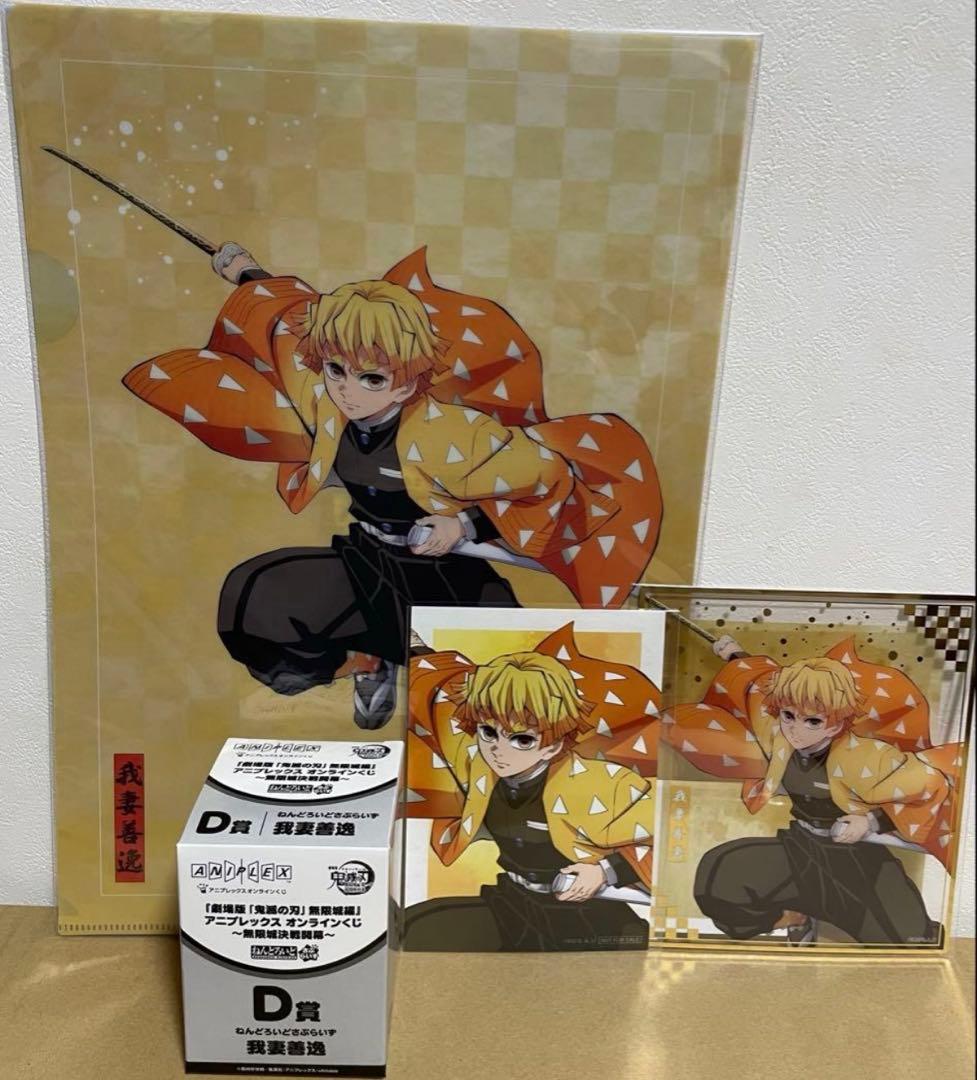 【新品未開封】アニプレックスくじ 一番くじ 鬼滅の刃 まとめ売り