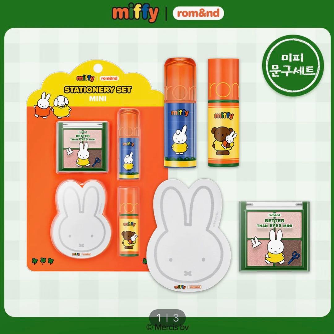 【新品未開封】rom&nd × miffy 韓国限定コラボコスメ 5点セット