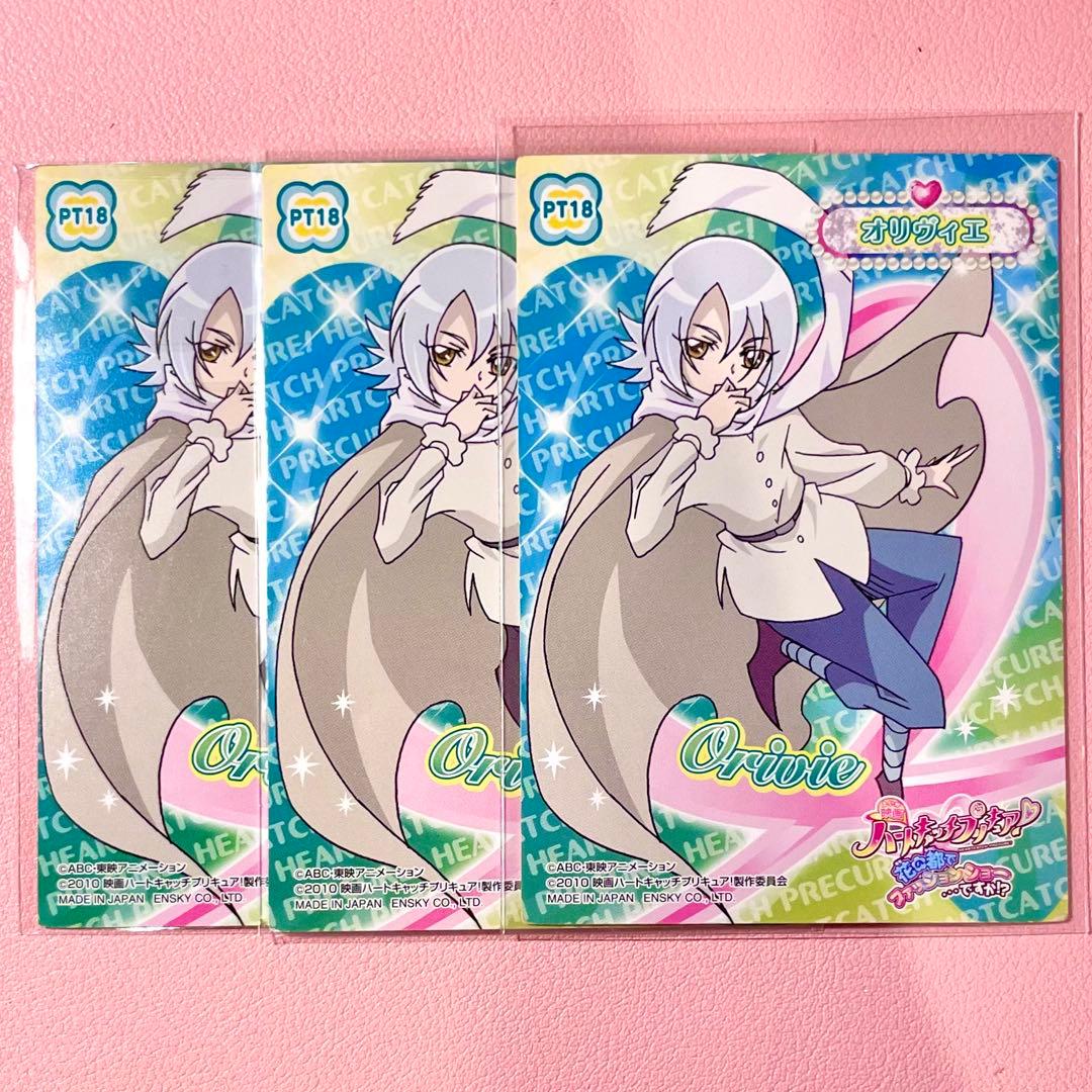 ハートキャッチプリキュア キラキラトレーディングコレクション オリヴィエ カード