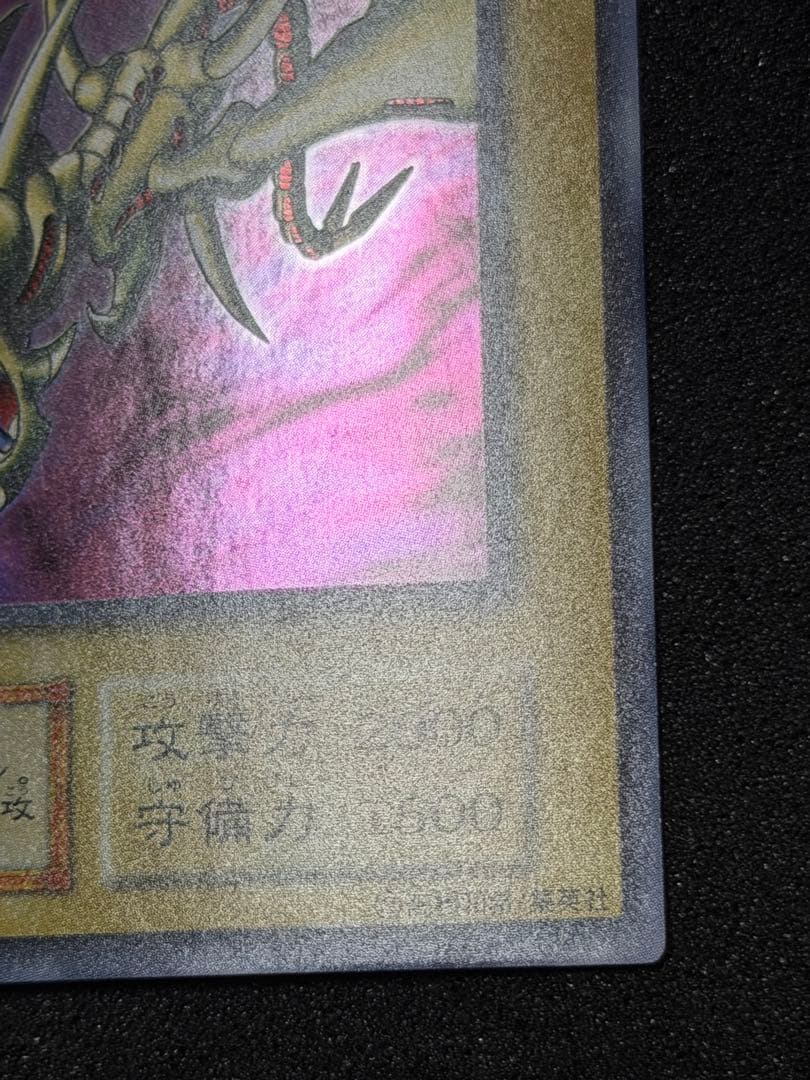 カース・オブ・ドラゴン 初期