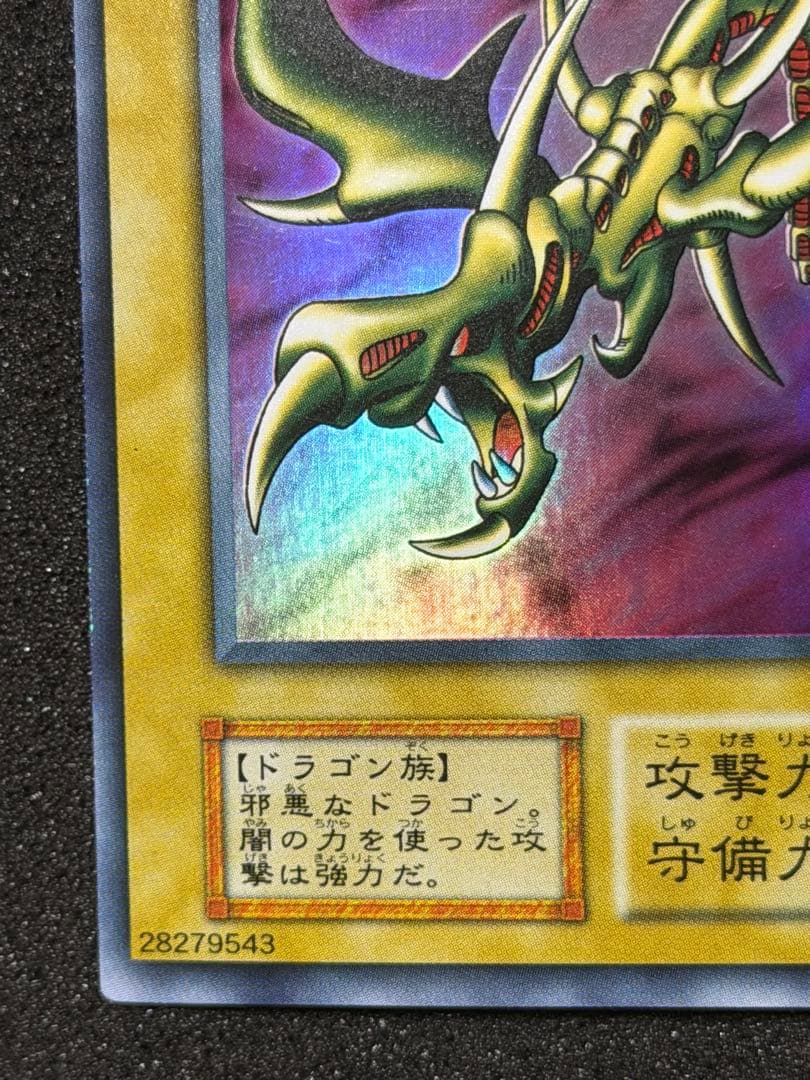 カース・オブ・ドラゴン 初期
