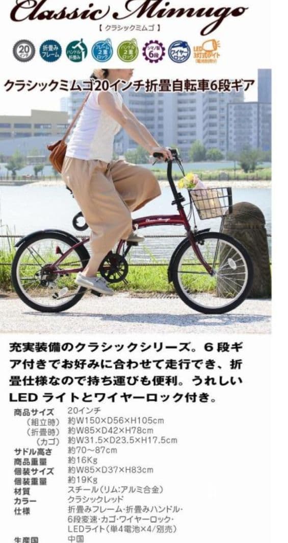 ミムゴ MG-CM206G-RL 自転車 折りたたみ 20インチ ·