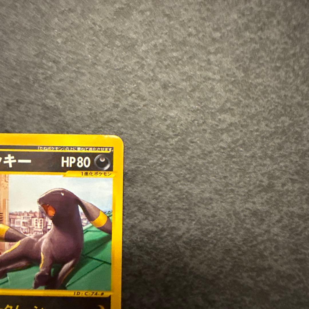 ポケモンカード ブラッキー プロモ　マクドナルド　プロモーション　２枚