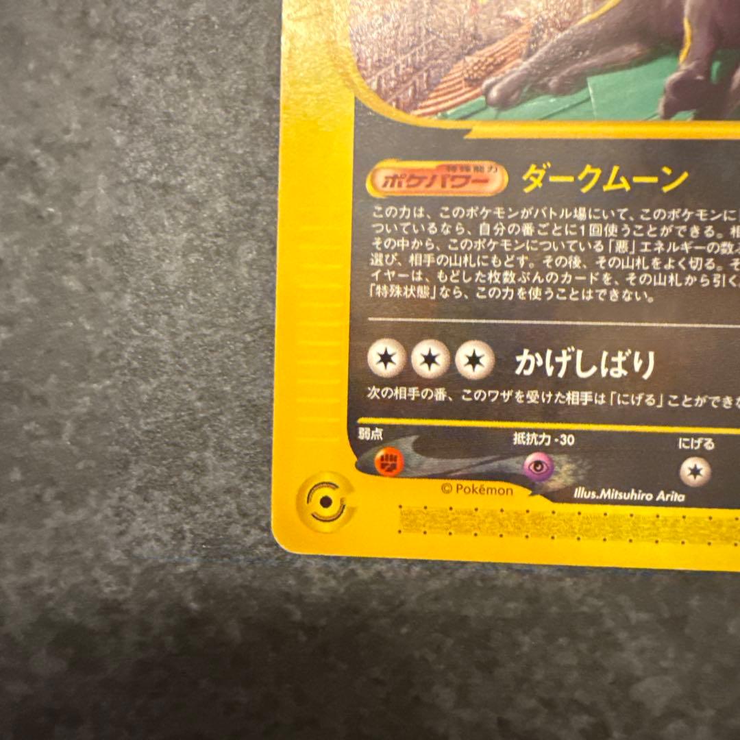 ポケモンカード ブラッキー プロモ　マクドナルド　プロモーション　２枚