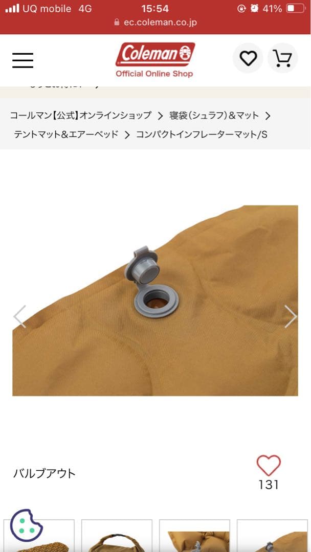 BPMさん専用【新品】 Coleman コンパクトインフレーターマット/S ブラ