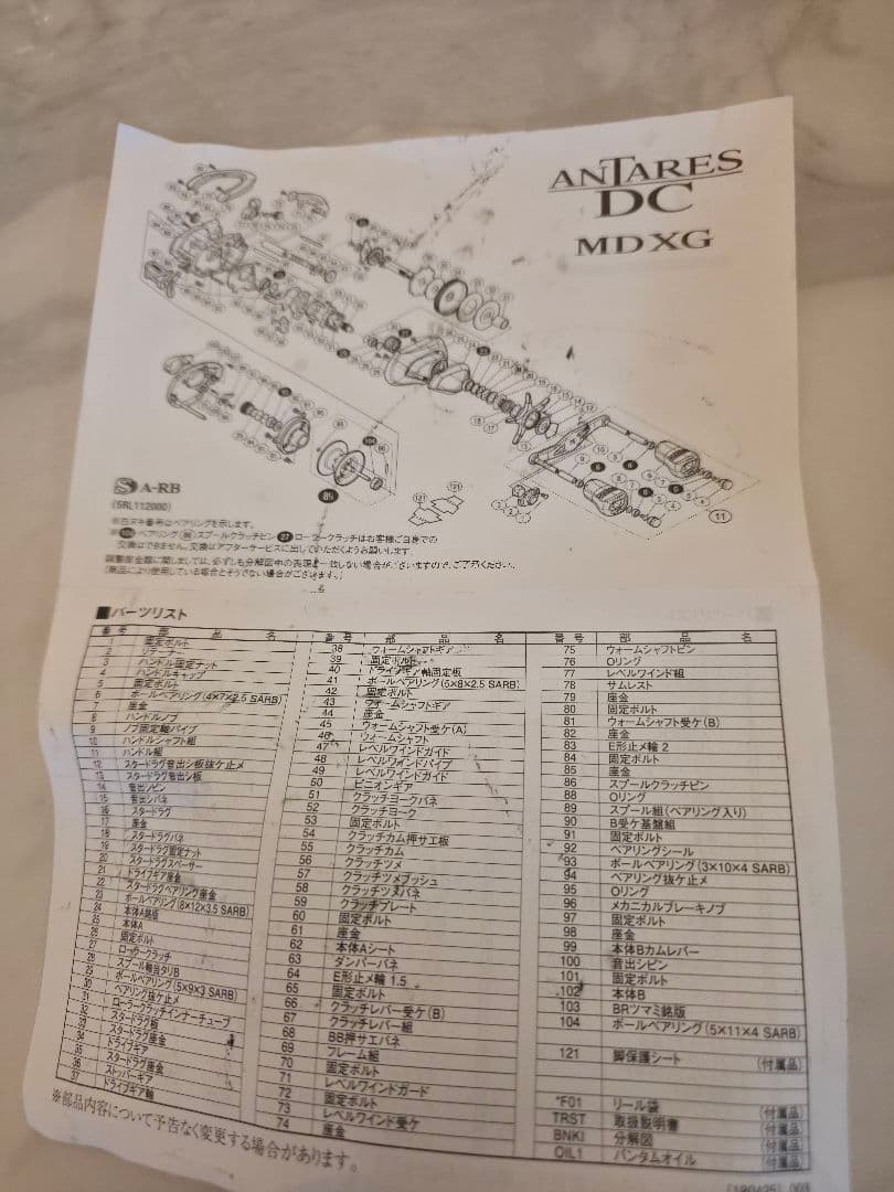 18アンタレスDCMD本体美品 (部品取り用にいかがでしょうか)