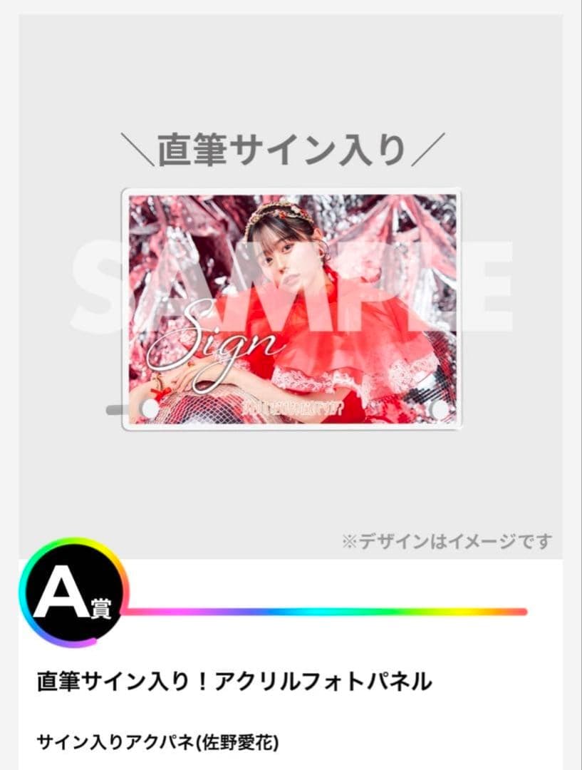 佐野愛花 アクリルスタンド アクリルパネル