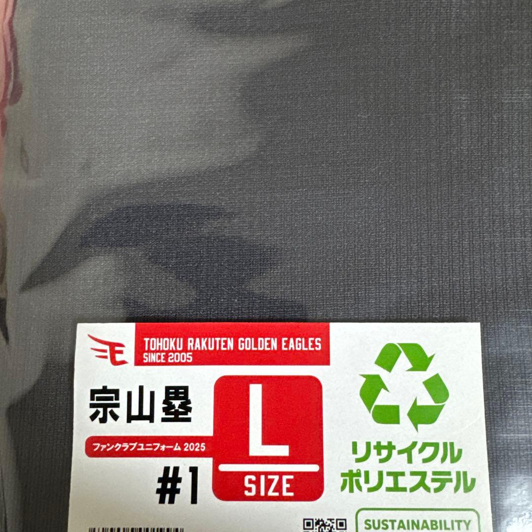 G*党様 楽天イーグルス 宗山塁ユニフォームＬサイズ