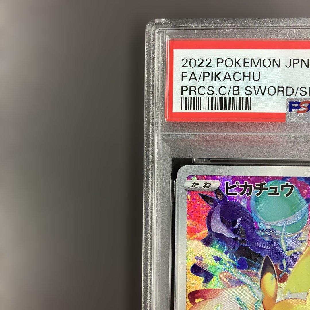 プレシャスコレクターボックス ピカチュウ ポケモンカード