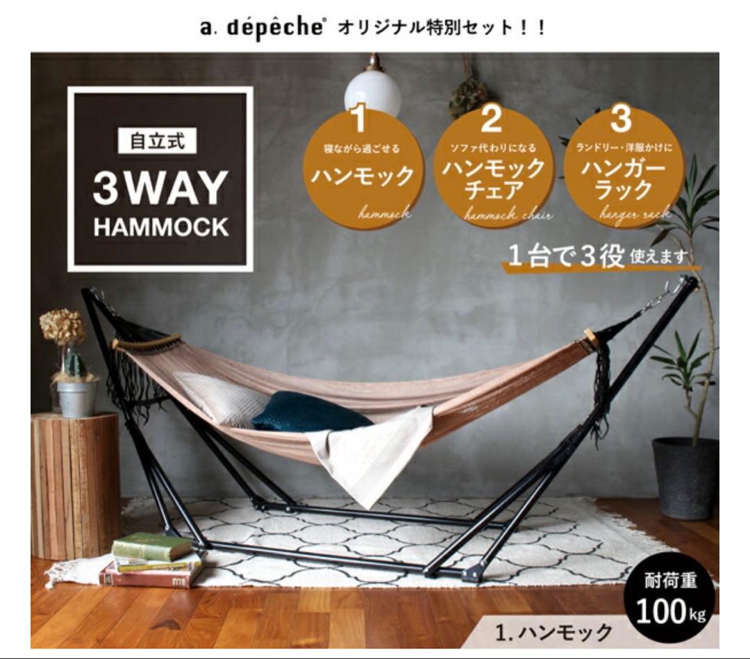 グレージュ 座り心地高評価 人気 自立式3wayハンモック