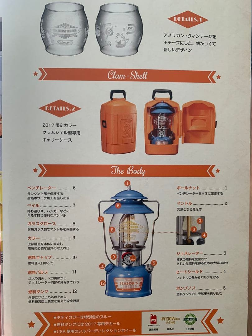 Coleman Season's Lantern 2017 限定版