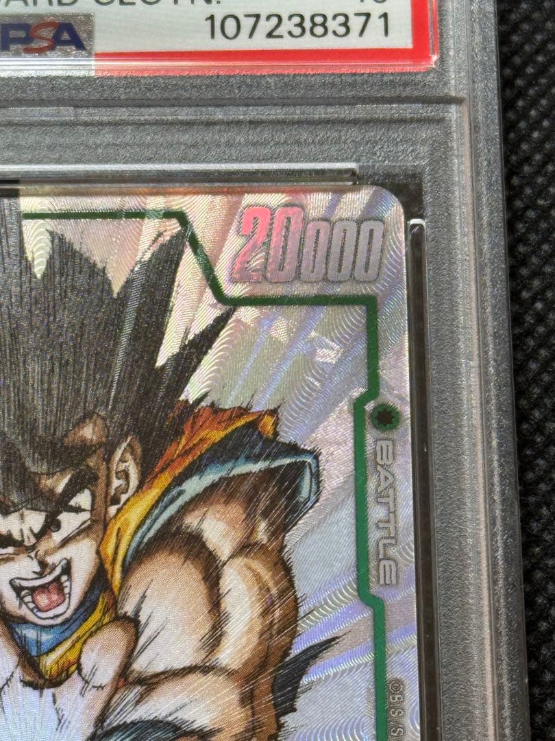 孫悟空 r パラレル プロモ FB05-053 psa10