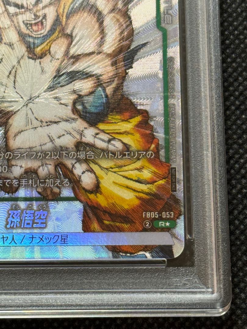 孫悟空 r パラレル プロモ FB05-053 psa10