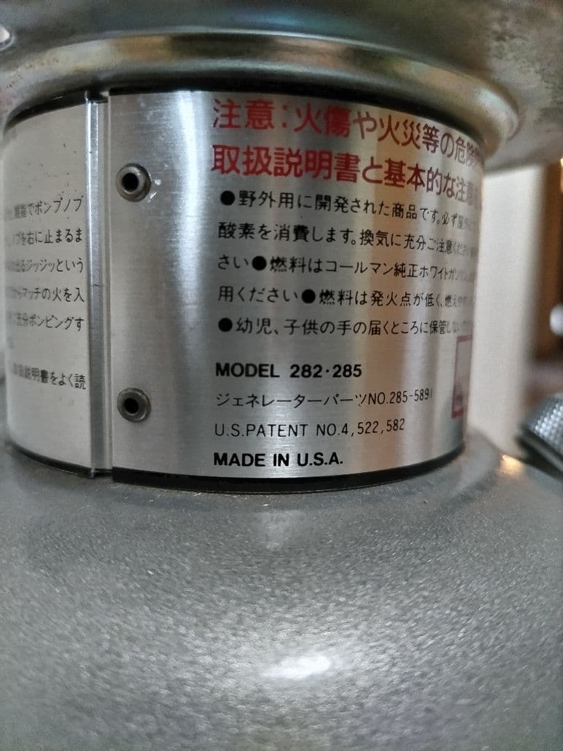 coleman one mantle unleaded lantern 91年製