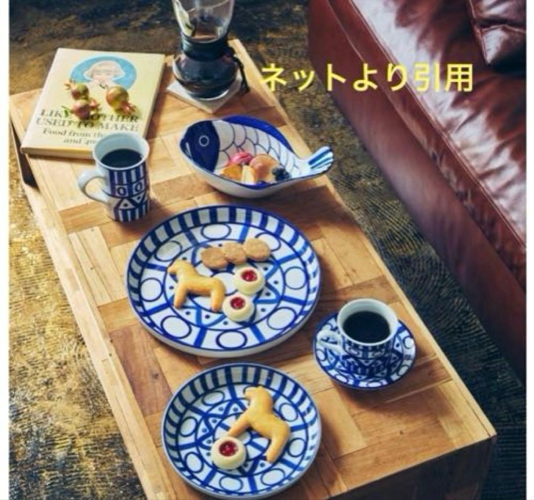 DANSK・アラベスク・パスタ皿・ディナープレート・幾何学・ブルー・28cm