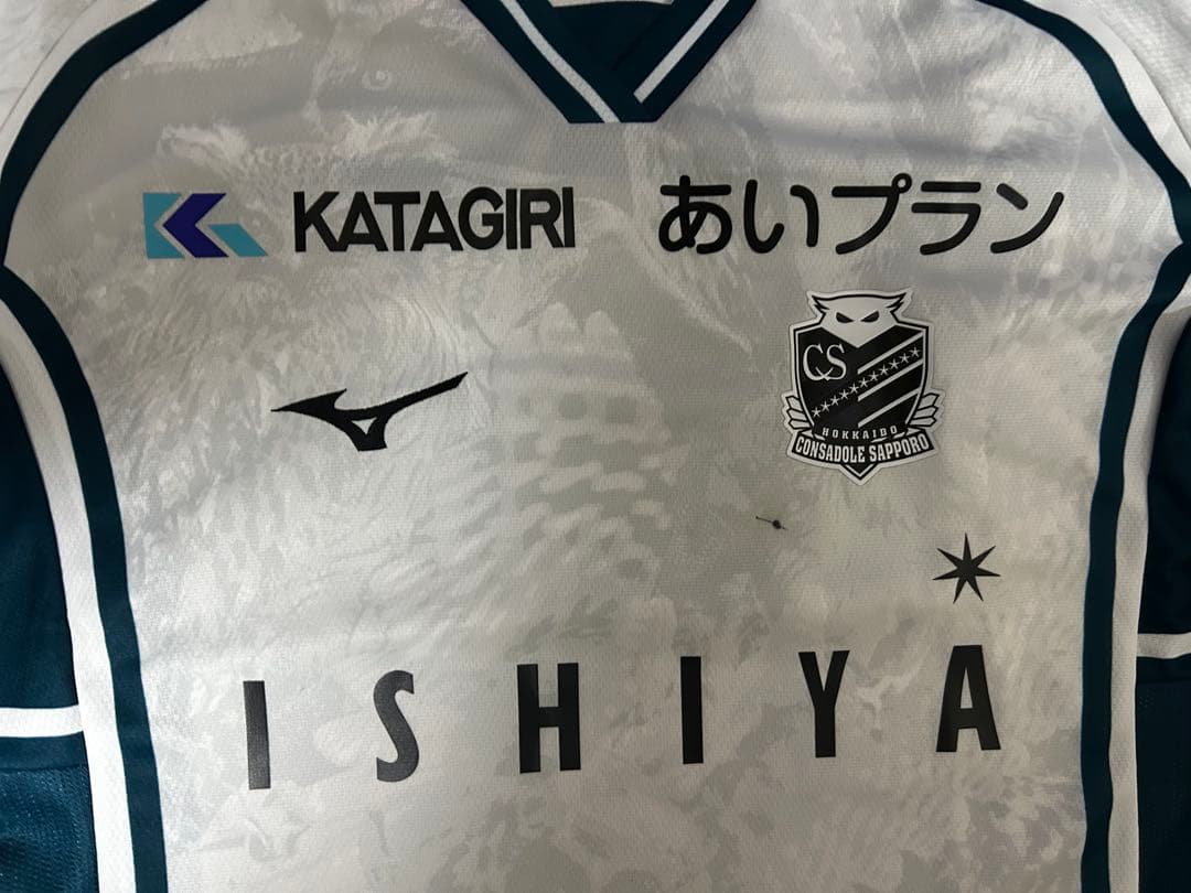 コンサドーレ札幌 2024年 浦和レッズ戦 直筆サイン入りユニフォーム 3rd