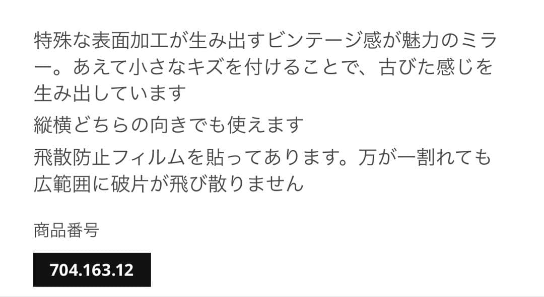 IKEA イケア　ソンゲ　ミラー　鏡　全身鏡
