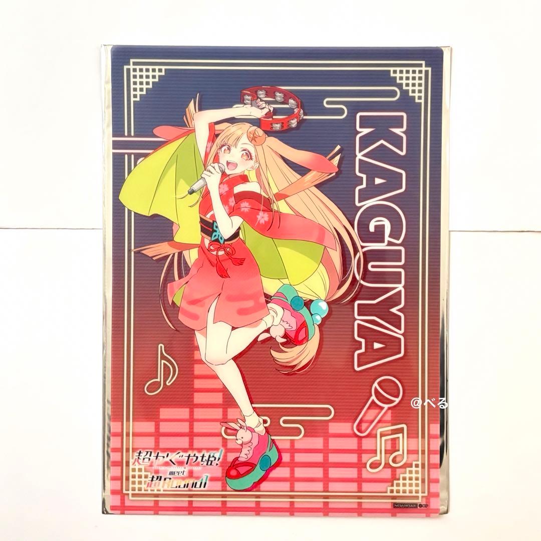 超かぐや姫 ラウンドワン B4ビジュアルマット 3種セット