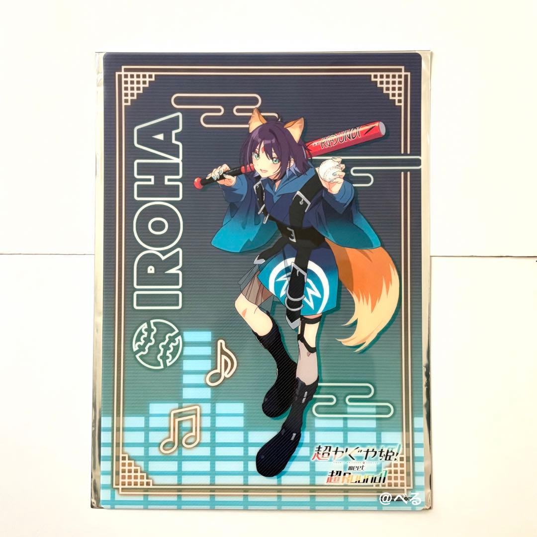超かぐや姫 ラウンドワン B4ビジュアルマット 3種セット