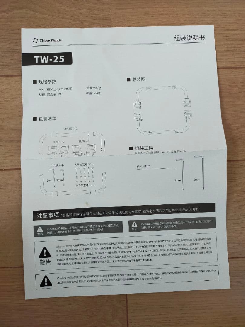 【新品未使用】ThousWinds サウスウインズ シェルコン 25 用レッグ