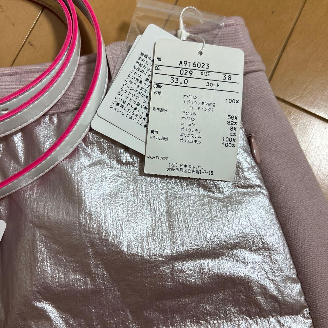 新品　アルチビオ  2点