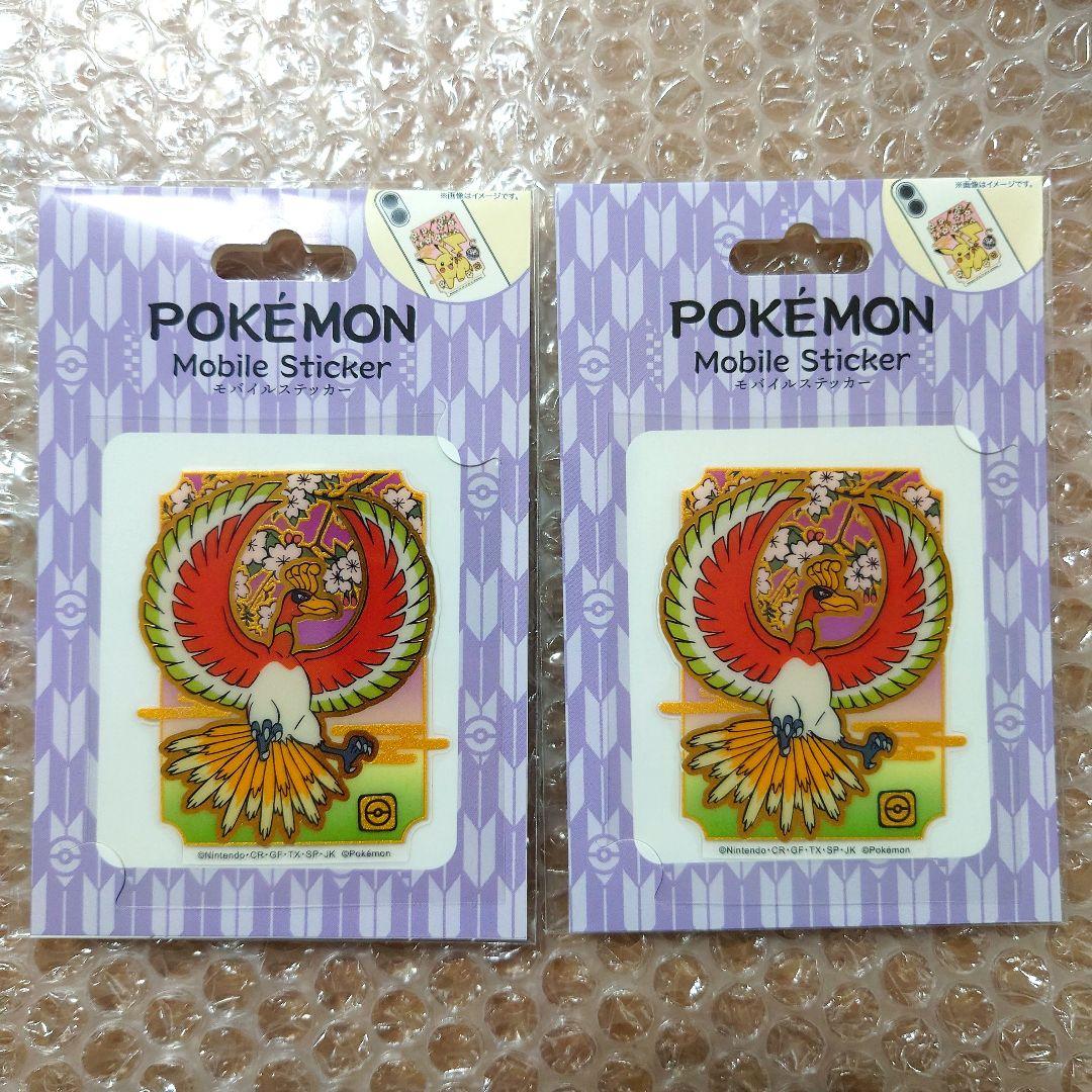 １０枚★ホウオウ　ポケモン　モバイルステッカー３