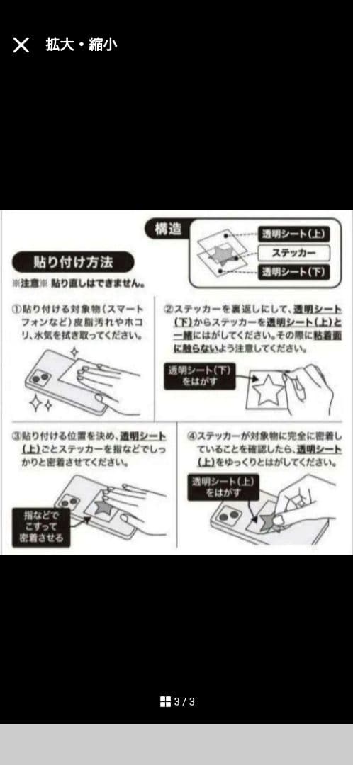 １０枚★ホウオウ　ポケモン　モバイルステッカー３