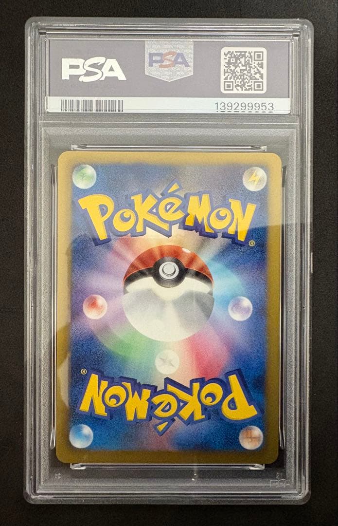 psa9 リザードン　ばくれつだん　ebb 1ed ポケモンカード