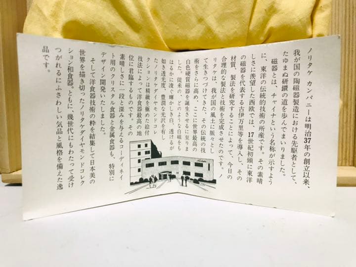 ノリタケ／乃りたけ『ダイヤモンドコレクション 金閣銀閣 三段重』白磁／和食器