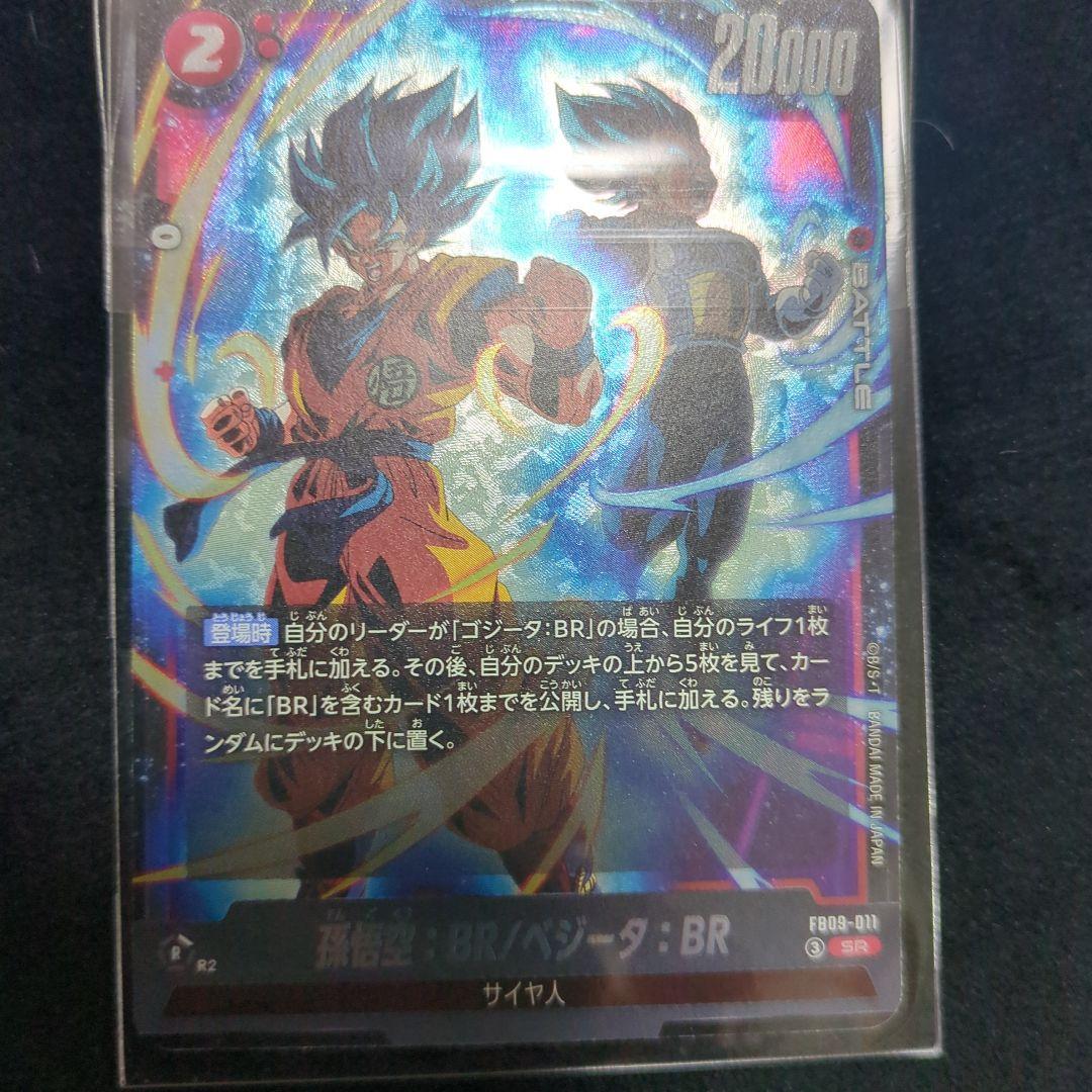 ゴジータ:GT SCR★ おまけ付き ドラゴンボールカード