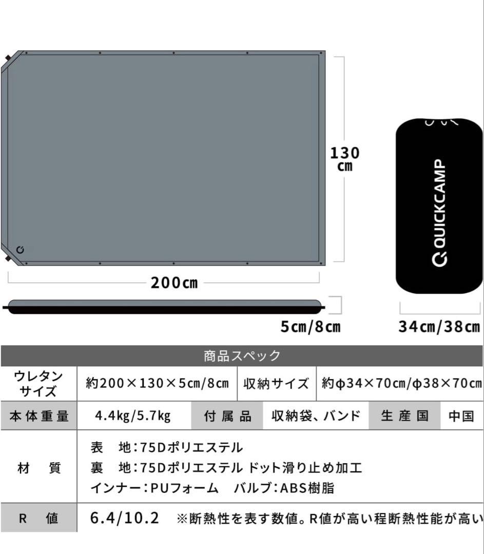クイックキャンプ インフレータブルマット　8㎝