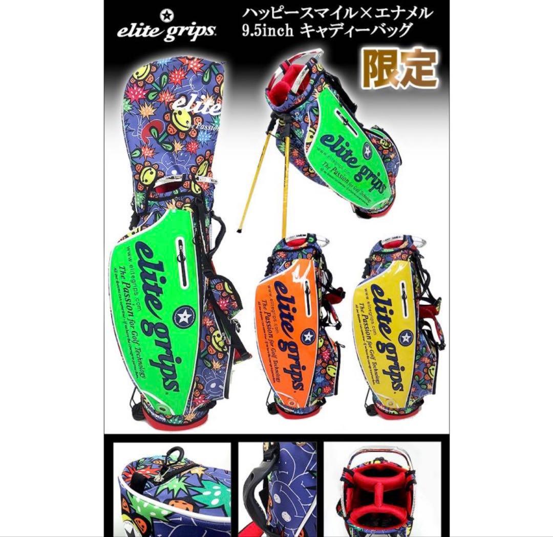 elite grips 9.5インチキャディバッグ 限定生産