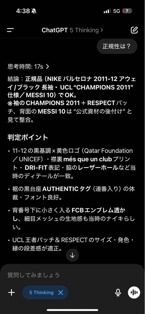 【希少】 11/12 CL仕様 メッシ MESSI オーセン L