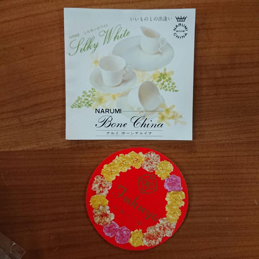 未使用 ナルミ シルキーホワイト ケーキセット プレート 白 昭和レトロ 花リム