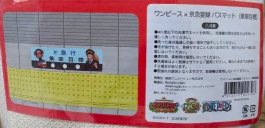 サンリオキャラクターズ シナモロール 珪藻土ソフトマット 　バスマット　②