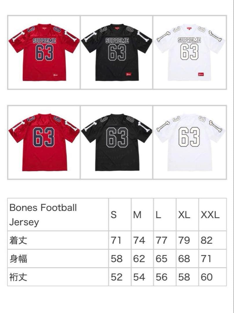新品　Supreme Bones Football Jersey Black M