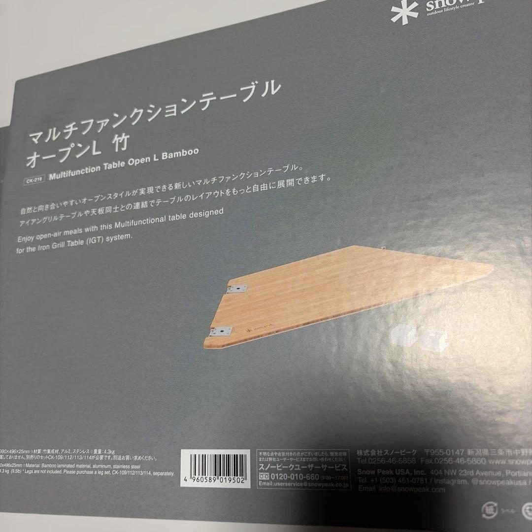 【新品、未開封】peakマルチファンクションテーブルオープンL、Rセット